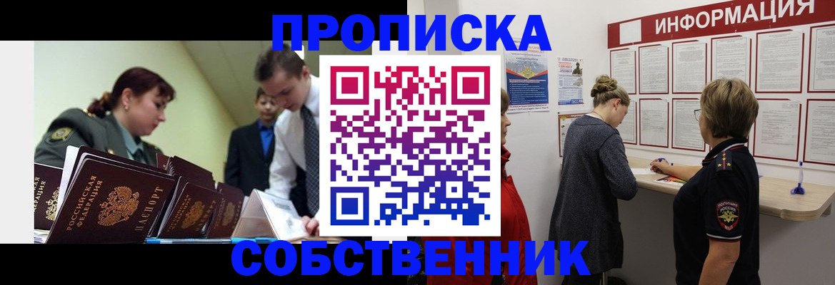 временная регистрация адрес в Удачном