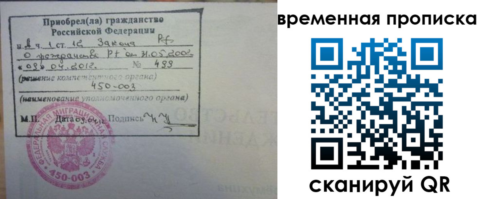 временная регистрация в Удачном