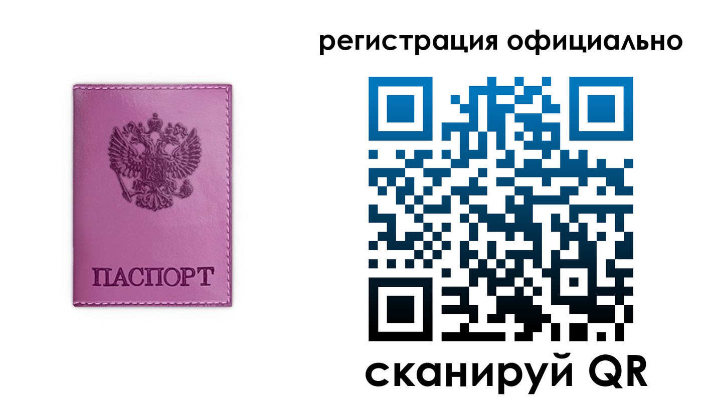 прописка штамп в Удачном